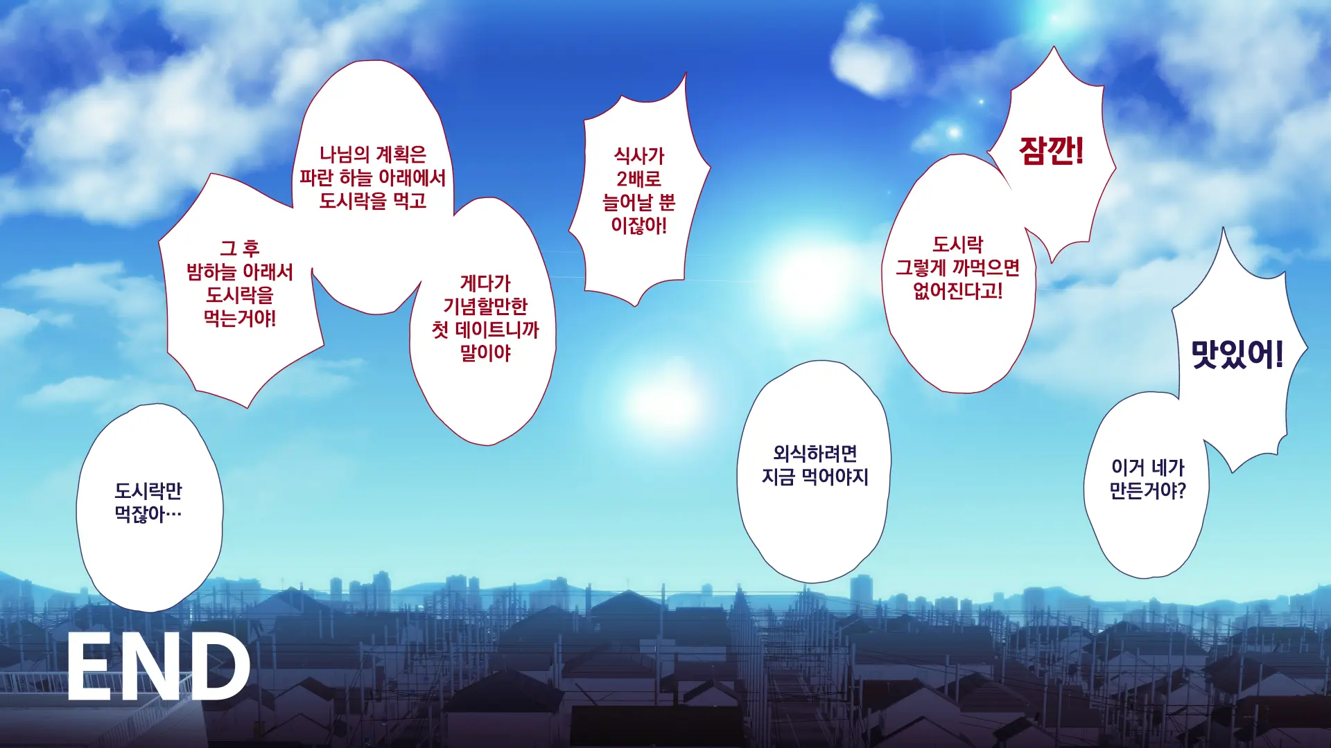 Maonaho ~Kouhen~ Maou O Mezasu Otouto Ga Ore No Nama Onaho Ni Natta Wake | 마오나홀 ~후편~